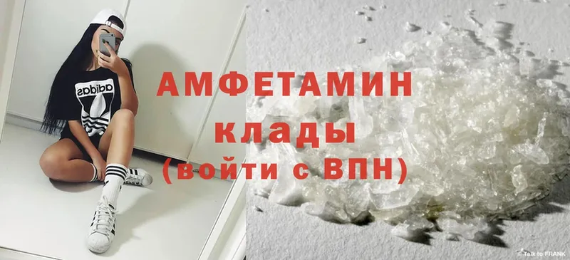 Amphetamine 98%  где купить наркоту  Почеп 