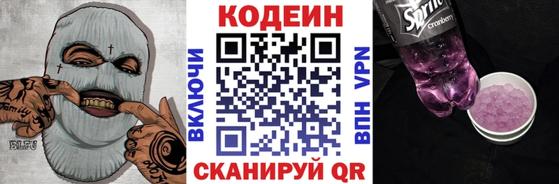 Кодеин напиток Lean (лин)  Почеп 