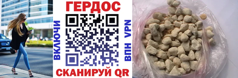 ГЕРОИН VHQ  Почеп 