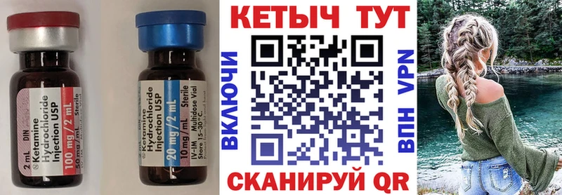 КЕТАМИН VHQ MEGA ТОР Почеп