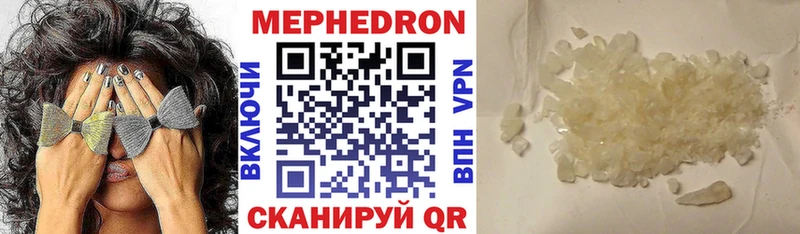 МЯУ-МЯУ 4 MMC  наркота  Почеп 