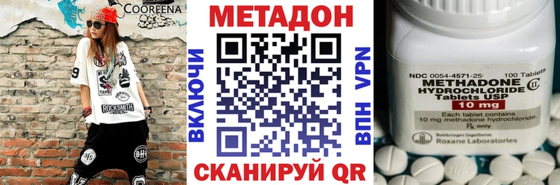 Метадон methadone  ссылка на мегу онион  Почеп 