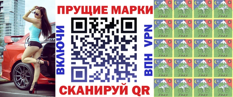 Марки NBOMe 1,5мг  Почеп 